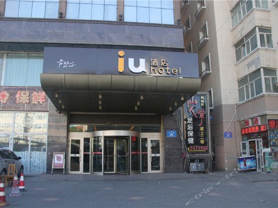 IU Hotel Urumqi Shinianzi Bus Station